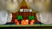 曲剧下载免费mp3打包下载《刘墉下南京》刘