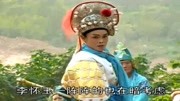 琴书mp4下载网站《五女兴唐传》金木尔怀中
