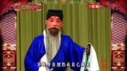京剧下载mp4免费下载《捉放曹行路》选段 孙