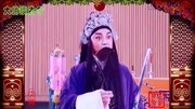 最好听的京剧十大唱段《借东风》选段 马派