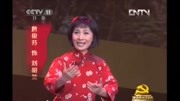 晋剧视频免费下载《刘胡兰》选段 詹俊芬演