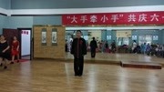 太极拳初学教程 晏海春  陈式太极拳五十六