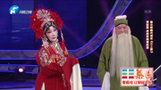 梨园春视频大全mp4免费下载《三上轿》选段 