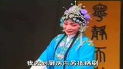 曲剧下载免费mp3打包下载《小姑贤》白军选 王丽丹 恶婆婆刁儿媳做饭下载