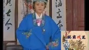 黄梅戏mp4打包下载《洞房奇缘》100分钟一次