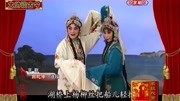 京剧下载mp4免费下载《白蛇传》游湖一折 刘