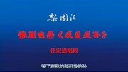 豫剧戏曲下载免费mp3《我爱我孙》任宏恩 刘老汉望门外雨泪纷纷(戏词)下载
