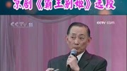 京剧视频高清下载《霸王别姬》选段 梅葆玖演唱下载