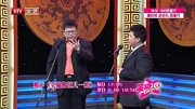 相声《幸福的像花儿一样》这段相声笑点满满