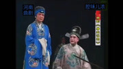 曲剧下载免费mp3下载《屠夫状元》选段 胡希