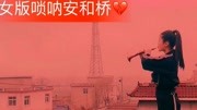 唢呐下载免费mp3《安河桥》旋律非常动听这