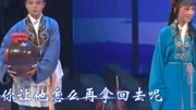 高清黄梅戏大全视频《靠善升官 》1/2完整版