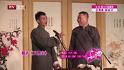 相声《大娶亲》全程笑点百出包袱一个接一个
