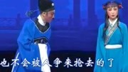 高清黄梅戏大全视频《靠善升官 》2/2完整版