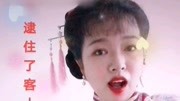 黄梅戏视频下载网址《小辞店》选段