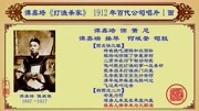 谭鑫培经典京剧名段mp3免费下载《打渔杀家