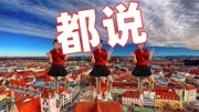 易学广场舞教学视频mp4免费下载《都说》动感健身广场舞下载