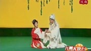 黄梅戏下载免费mp3打包下载《富贵图》选场