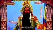 京剧下载免费mp4高清《汉津口》选段 张建强