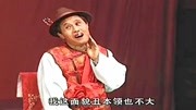 曲剧下载mp4百度网盘《李豁子做梦娶媳妇》