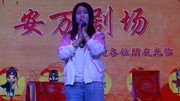 陕西秦腔mp4免费下载《二堂舍子》美女秦腔