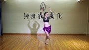 广场舞的基本步法口诀《肚皮舞探戈》钟珊老