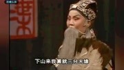 晋剧下载优盘《空城计》选段自幼儿学艺在卧
