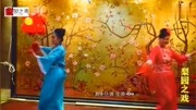 曲剧下载免费mp3下载《姑嫂游春》选段 年年