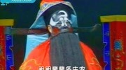 河南曲剧戏曲全集下载《跑汴京》俺家居住延
