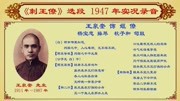 经典京剧名段mp3免费下载《刺王僚》选段 金