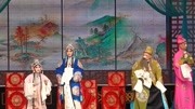 秦腔戏曲大全名家名段 视频播放《翰墨缘》