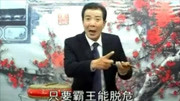 河南大鼓书大全mp3免费下载《霸王别姬》完