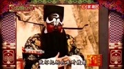 京剧下载免费mp4高清《赤桑镇》选段 裘派名