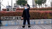 八段锦完整教学视频 第三式 调理脾胃须单举