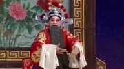 曲剧名家名段唱段《四郎探母》周少军 杨延