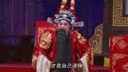 曲剧名家名段唱段《四郎探母》周少军 我一