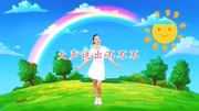 2020最火幼儿舞蹈《大声说出不不不》动作活