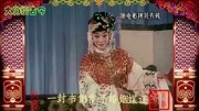 京剧名段欣赏《红娘》选段 荀派名家宋长荣