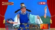 京剧名段欣赏《鸿门宴》选段 麒派名家陈少