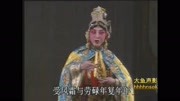 京剧下载mp4免费下载《太真外传》《宇宙锋