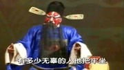曲剧名家名段唱段《刘墉下南京》有本府观案