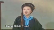黄梅戏视频免费下载网站《李三娘挨磨》谢神
