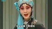 河北梆子下载观听下载《王宝钏》算粮进府拜