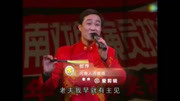 河南曲剧戏曲大全视频mp4免费下载《李天保娶亲》满天乌云风吹散唱段 名家杨帅学演唱下载