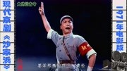 京剧名段欣赏《沙家浜》选段 要学那泰山顶