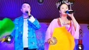 二人转小帽全集完整版mp4免费下载《绣云肩