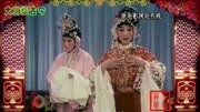 京剧名段欣赏《红娘》选段 悔婚一折 宋长荣