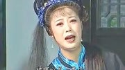 黄梅戏全剧全场 下载《山姑与秀才》下集 主演  陈小华 钱小燕下载