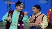 黄梅戏下载大全视频《孙成打酒》不愧是名家
