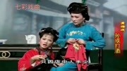 黄梅戏下载大全视频《孙成打酒》孙成对我是